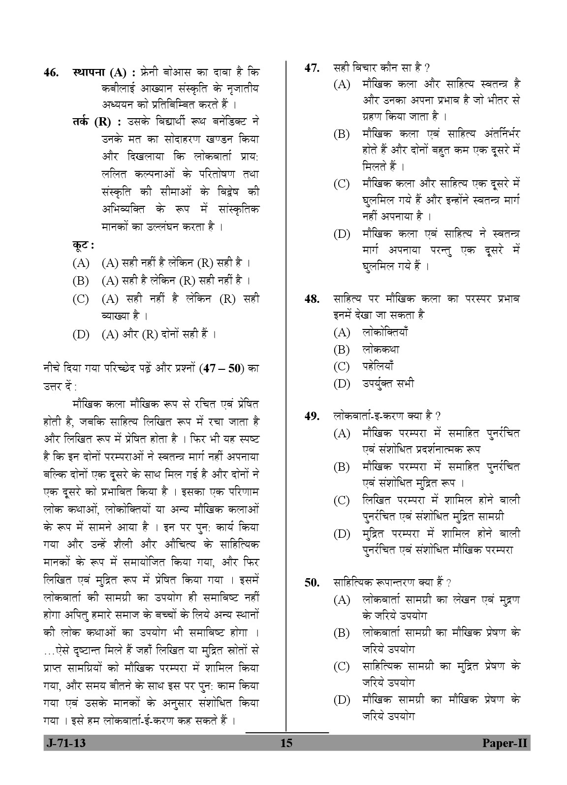 UGC NET Folk Literature Question Paper II June 2013 15