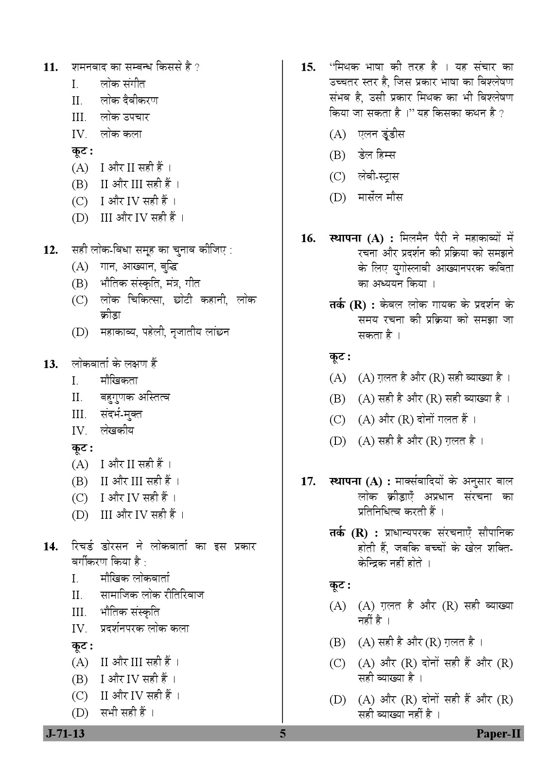 UGC NET Folk Literature Question Paper II June 2013 5