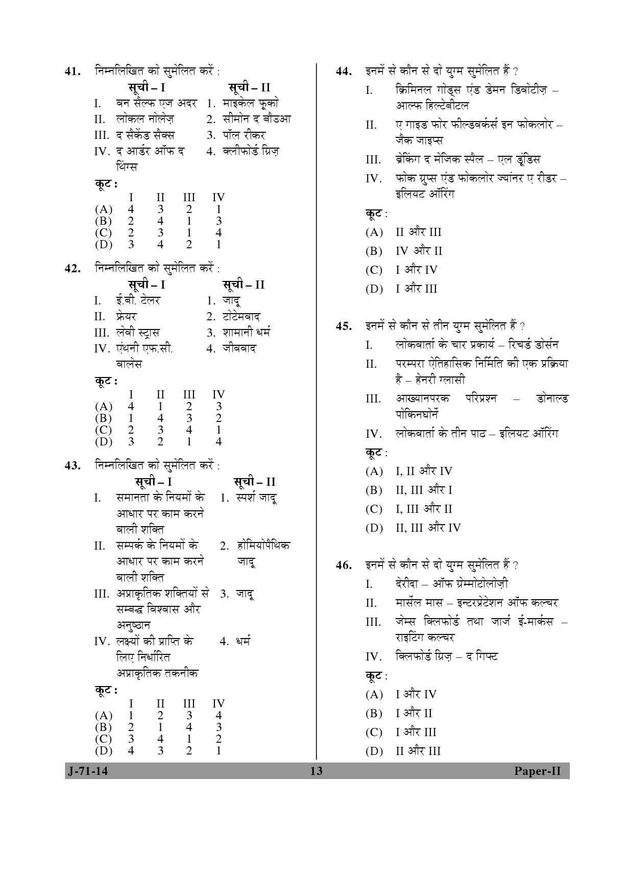 UGC NET Folk Literature Question Paper II June 2014 13