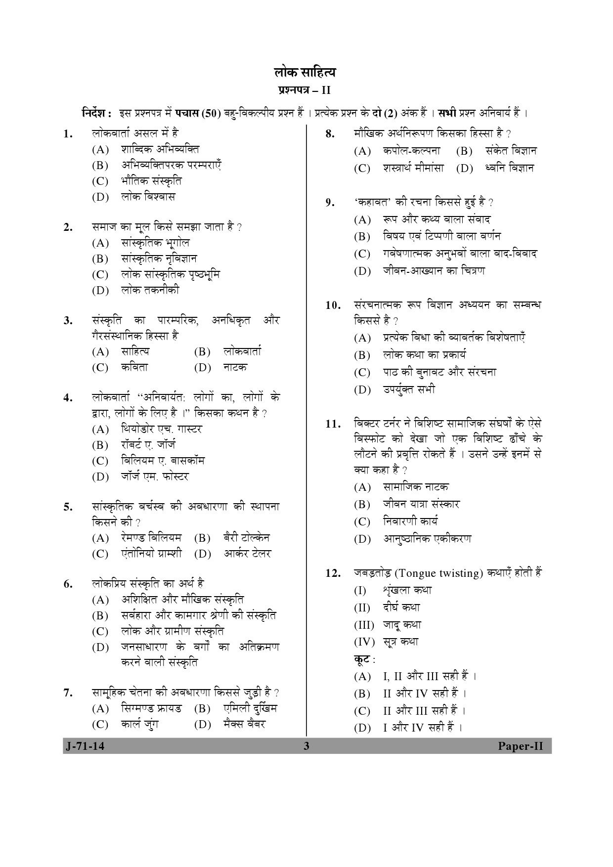 UGC NET Folk Literature Question Paper II June 2014 3