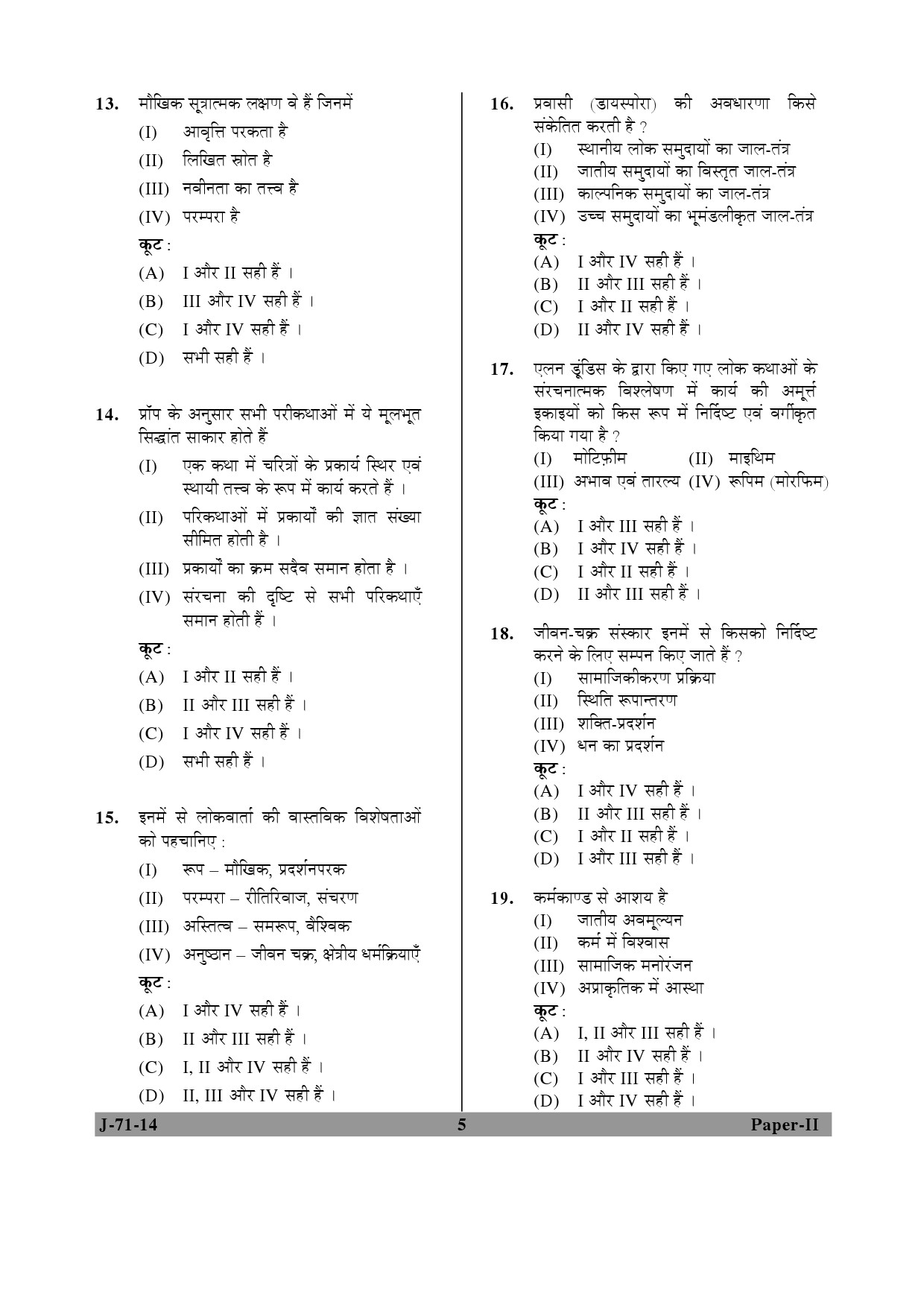 UGC NET Folk Literature Question Paper II June 2014 5