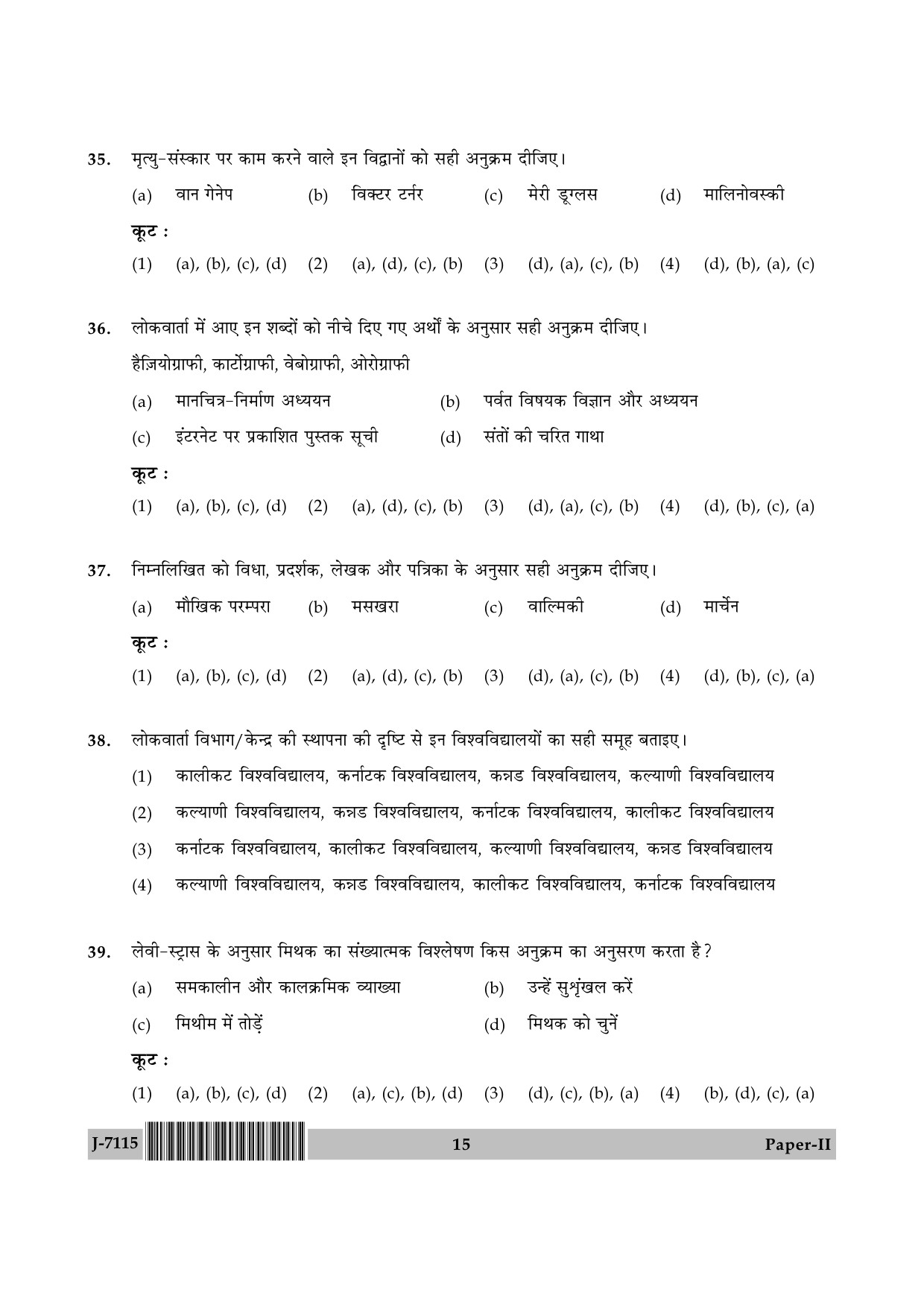 UGC NET Folk Literature Question Paper II June 2015 15