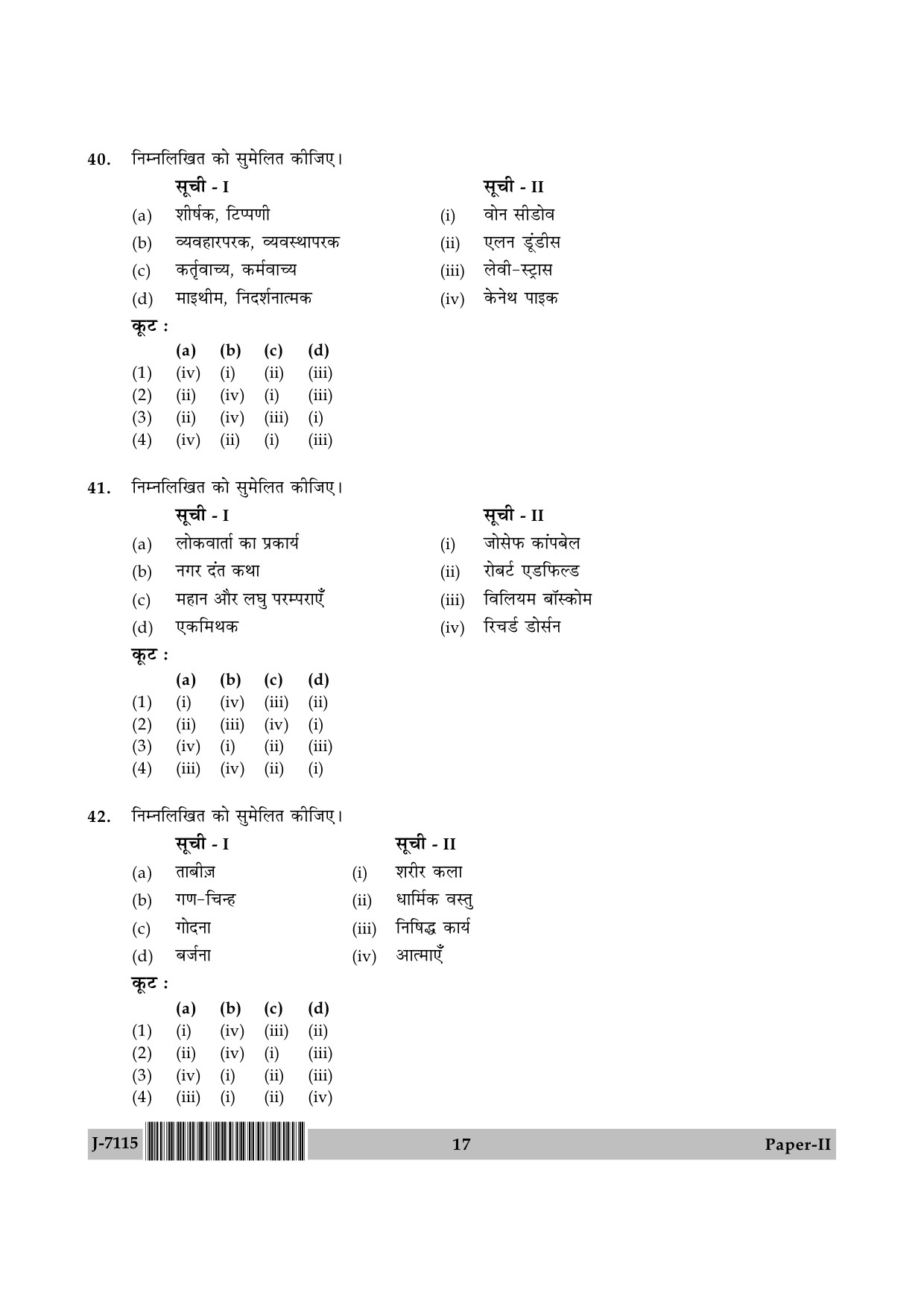 UGC NET Folk Literature Question Paper II June 2015 17