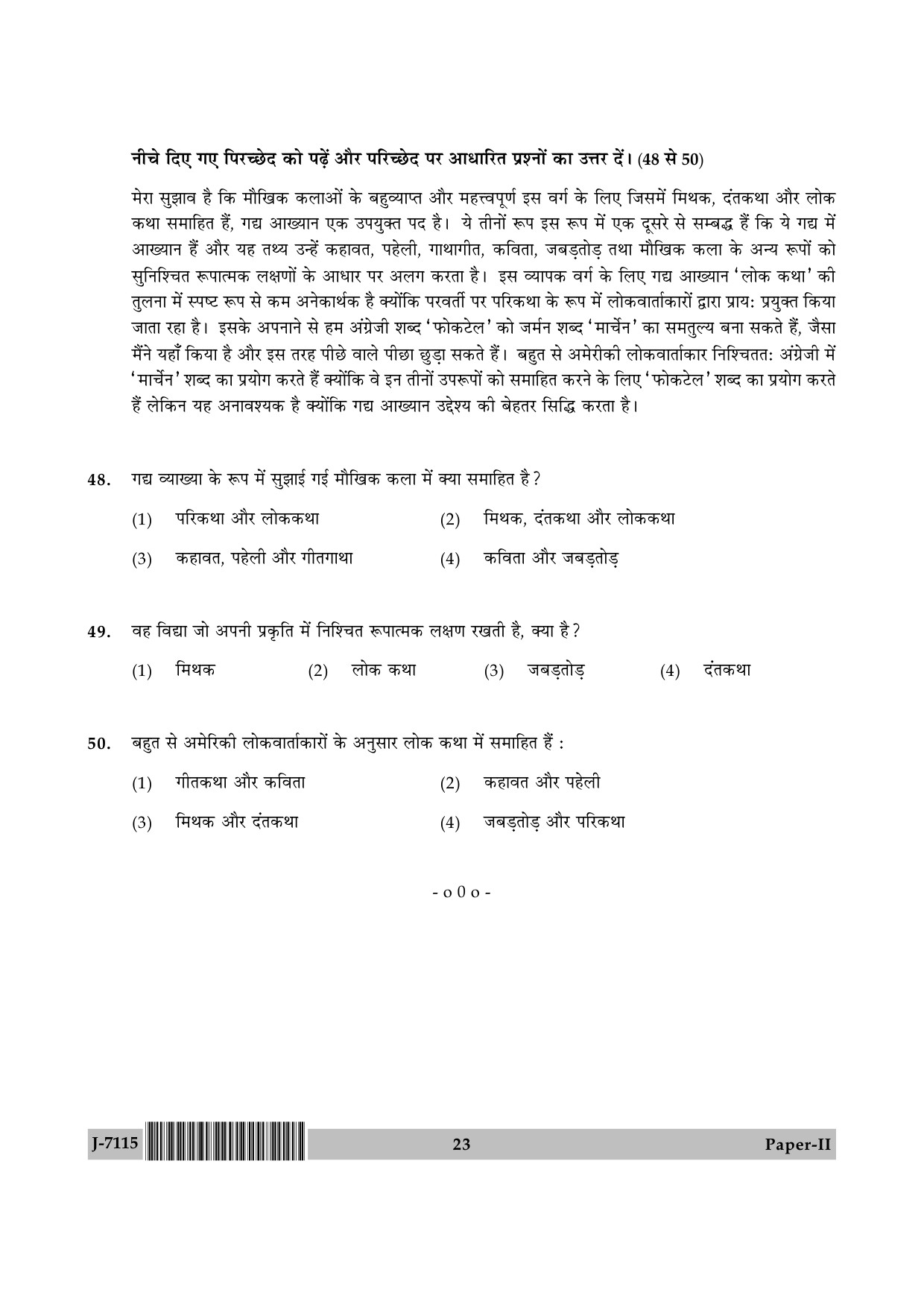 UGC NET Folk Literature Question Paper II June 2015 23