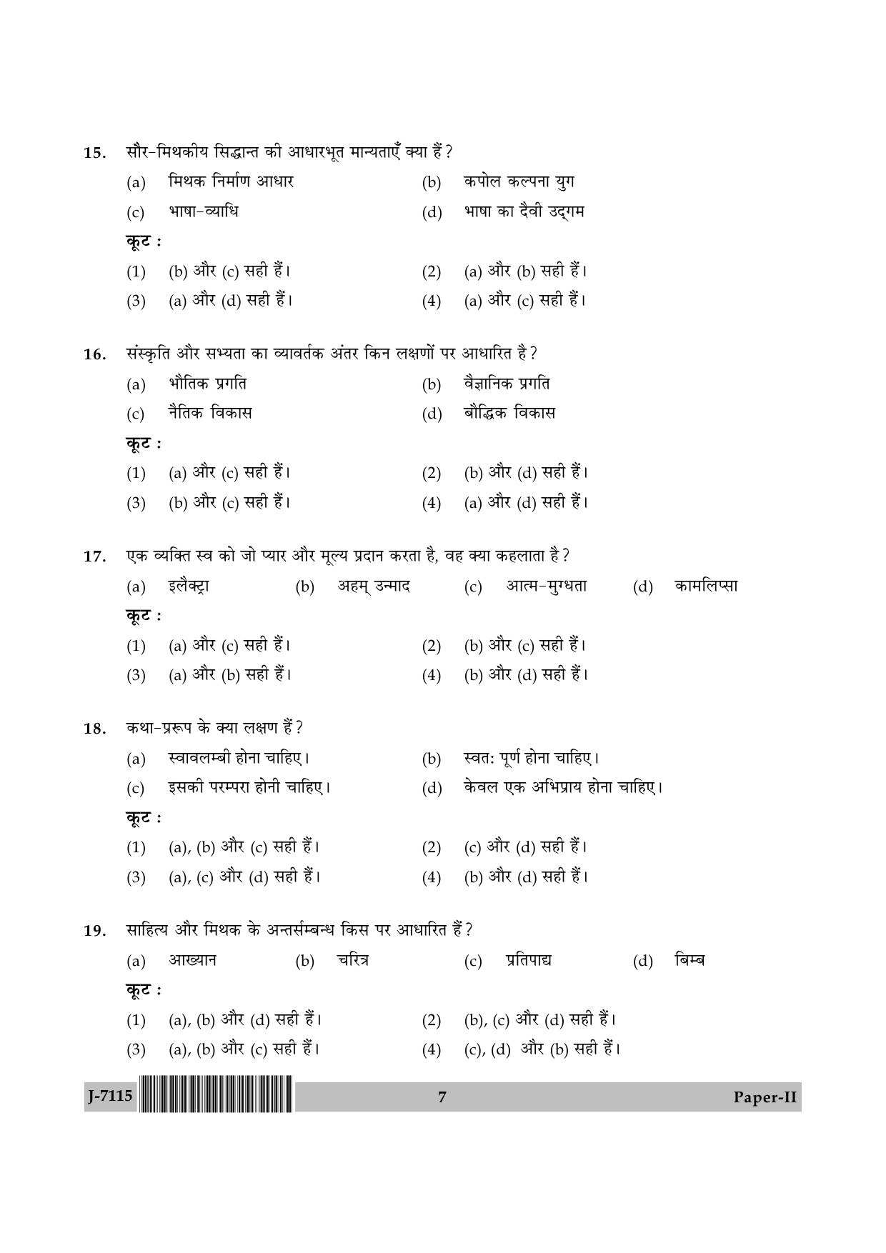 UGC NET Folk Literature Question Paper II June 2015 7