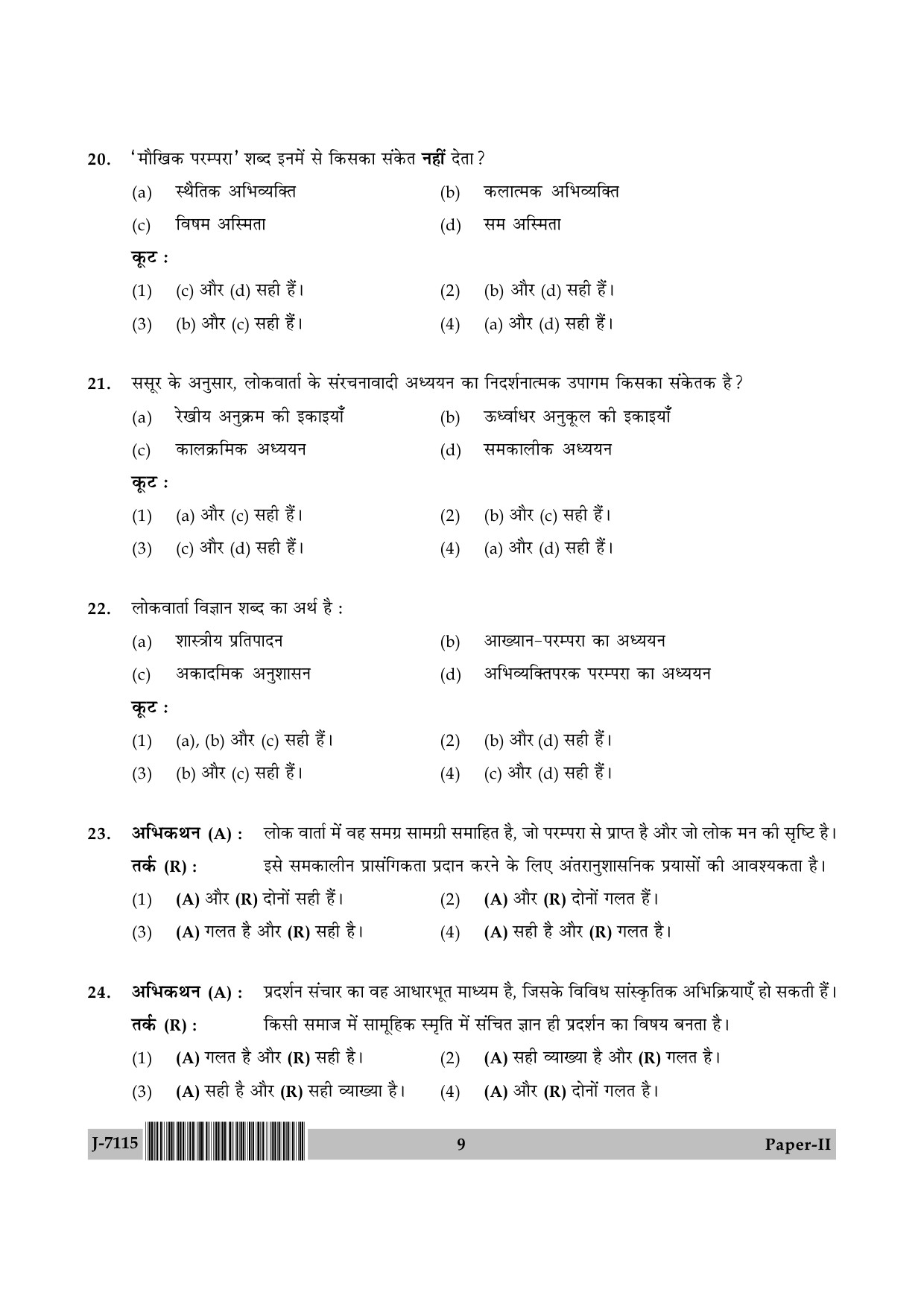 UGC NET Folk Literature Question Paper II June 2015 9