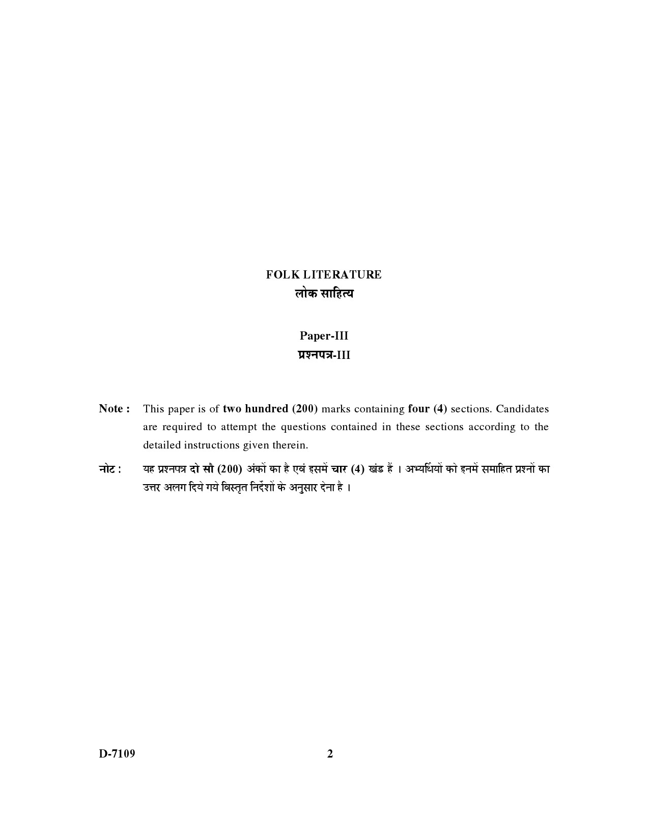 UGC NET Folk Literature Question Paper III December 2009 2