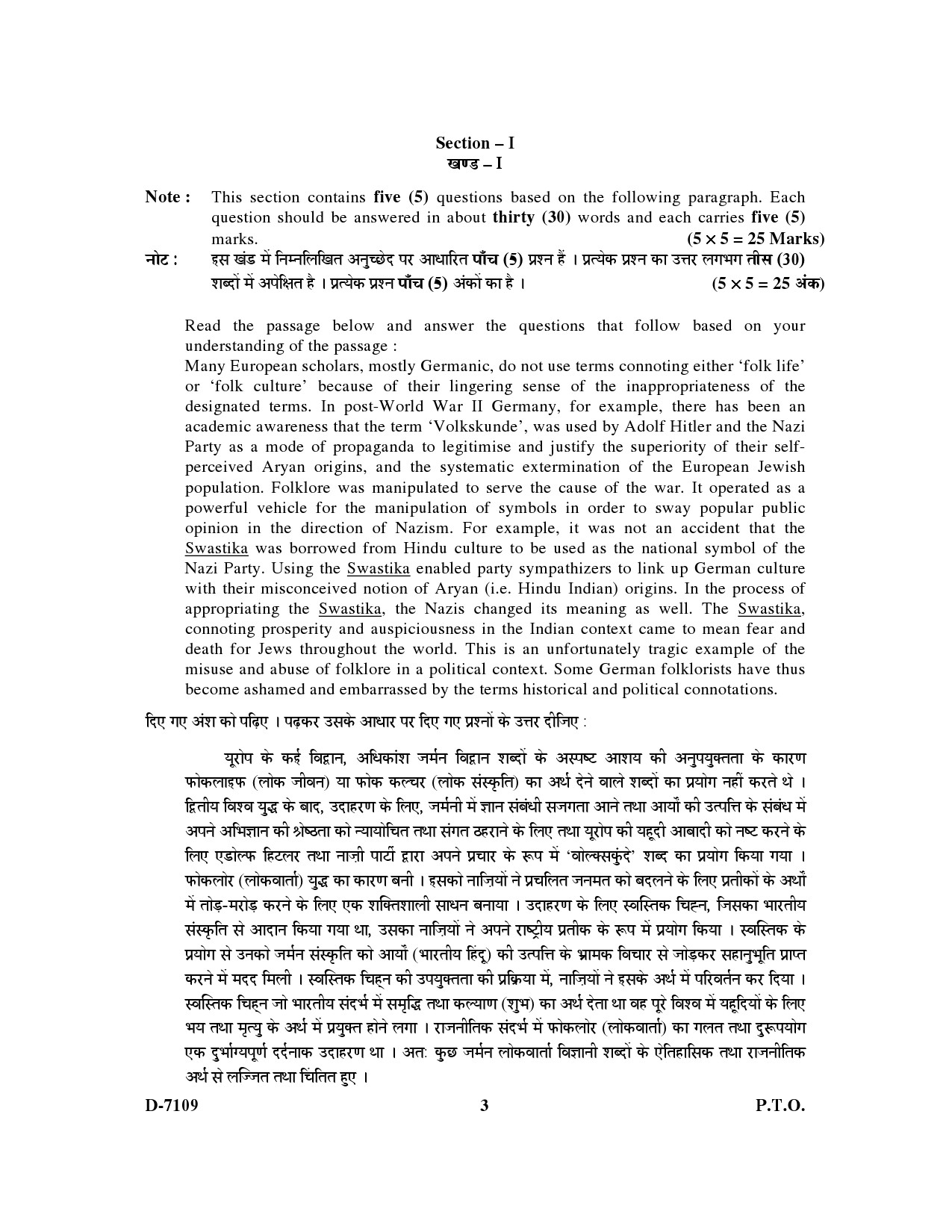 UGC NET Folk Literature Question Paper III December 2009 3