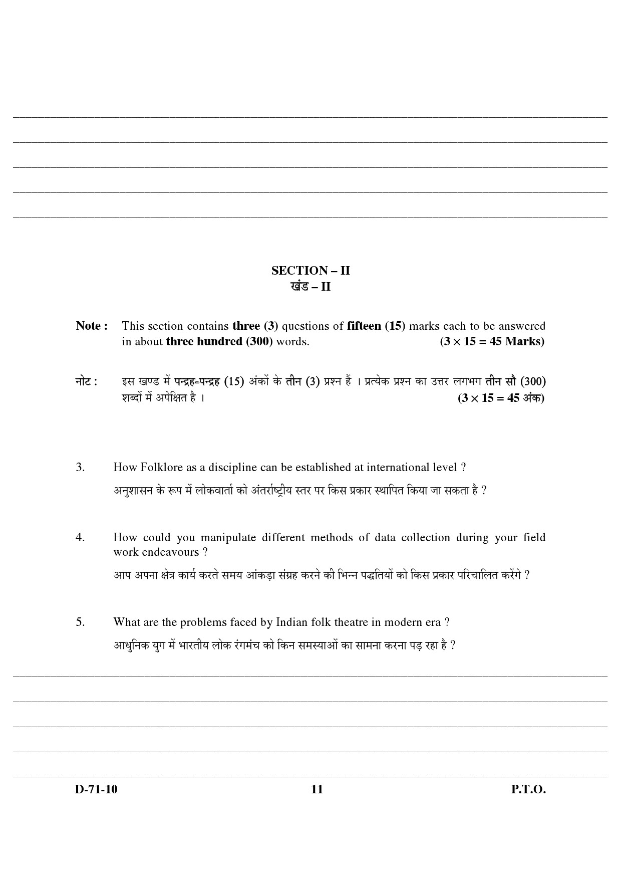 UGC NET Folk Literature Question Paper III December 2010 5