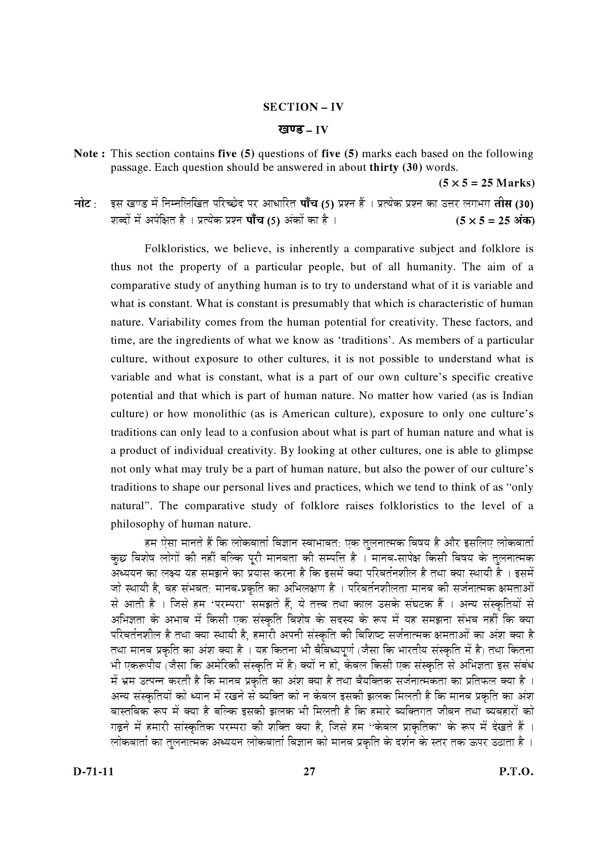 UGC NET Folk Literature Question Paper III December 2011 14