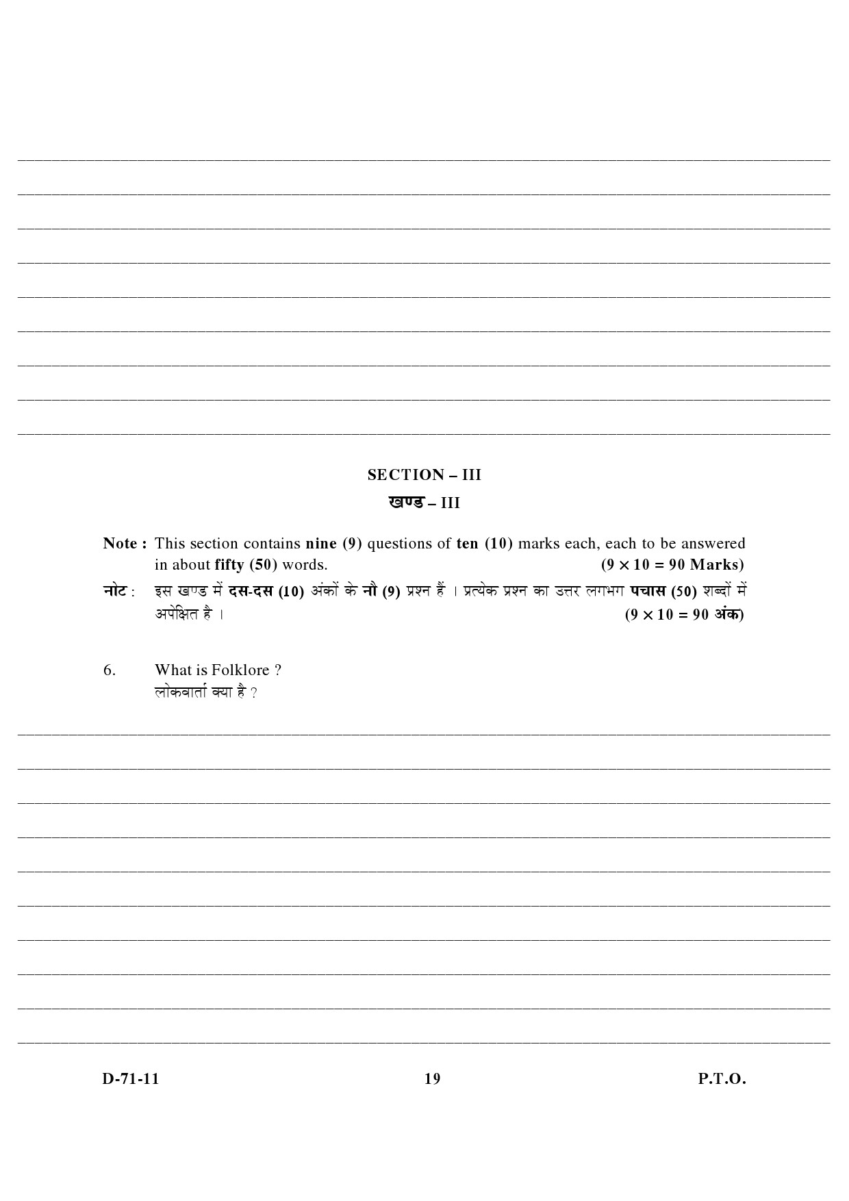 UGC NET Folk Literature Question Paper III December 2011 6