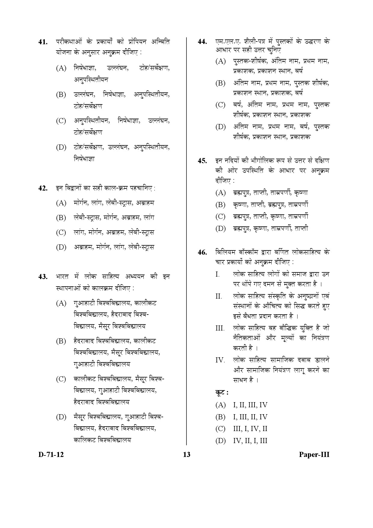 UGC NET Folk Literature Question Paper III December 2012 13