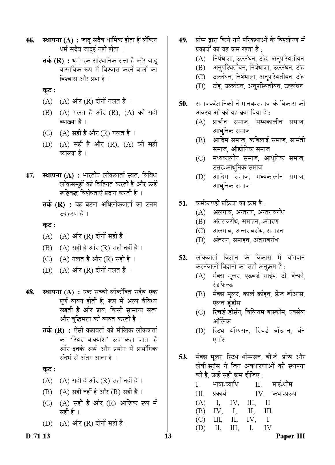 UGC NET Folk Literature Question Paper III December 2013 13