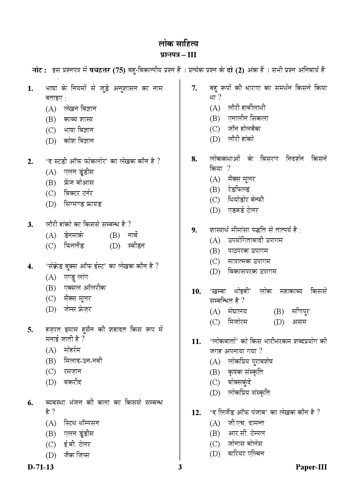 UGC NET Folk Literature Question Paper III December 2013 3