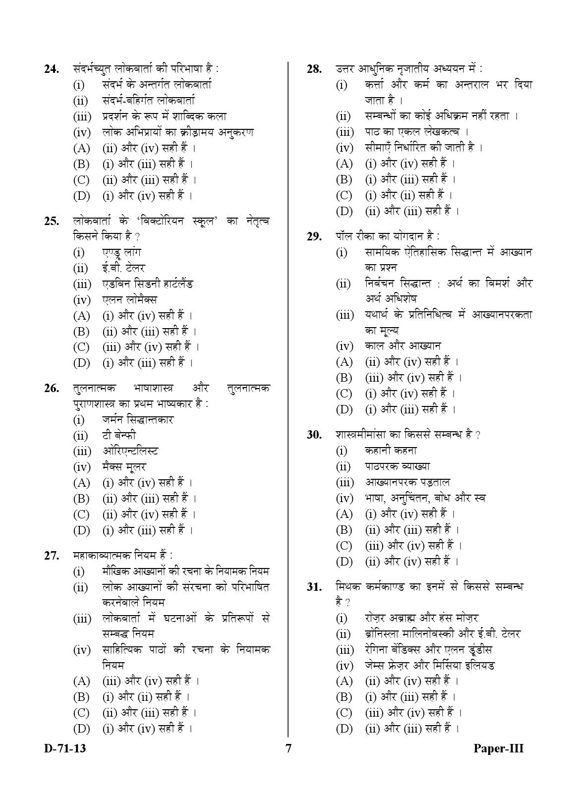 UGC NET Folk Literature Question Paper III December 2013 7