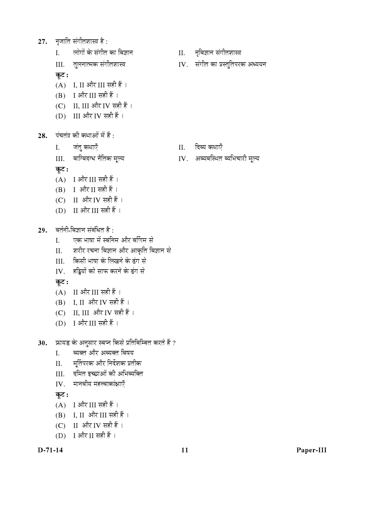 UGC NET Folk Literature Question Paper III December 2014 11