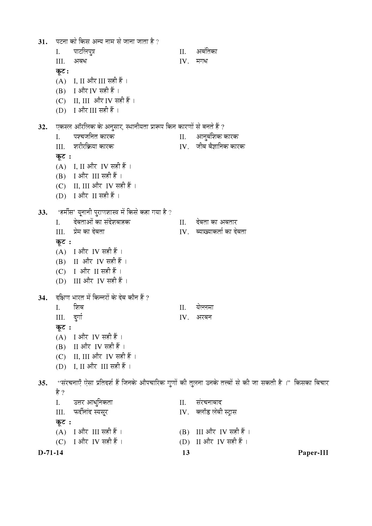 UGC NET Folk Literature Question Paper III December 2014 13