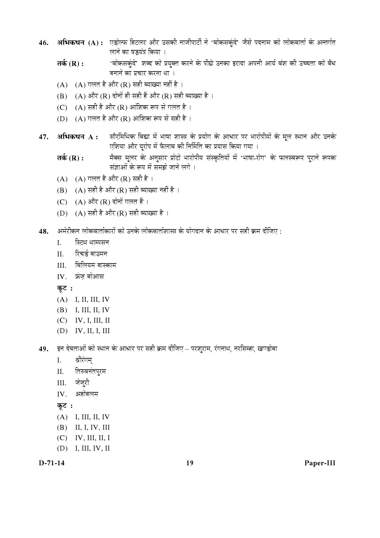 UGC NET Folk Literature Question Paper III December 2014 19