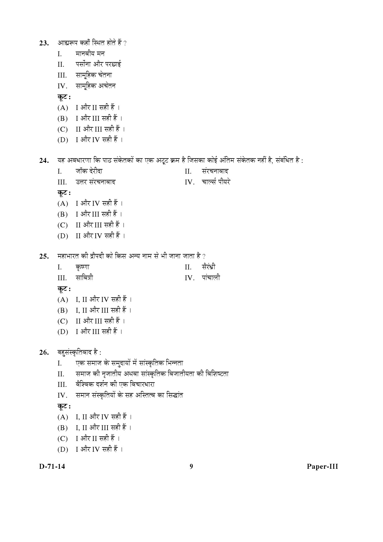 UGC NET Folk Literature Question Paper III December 2014 9