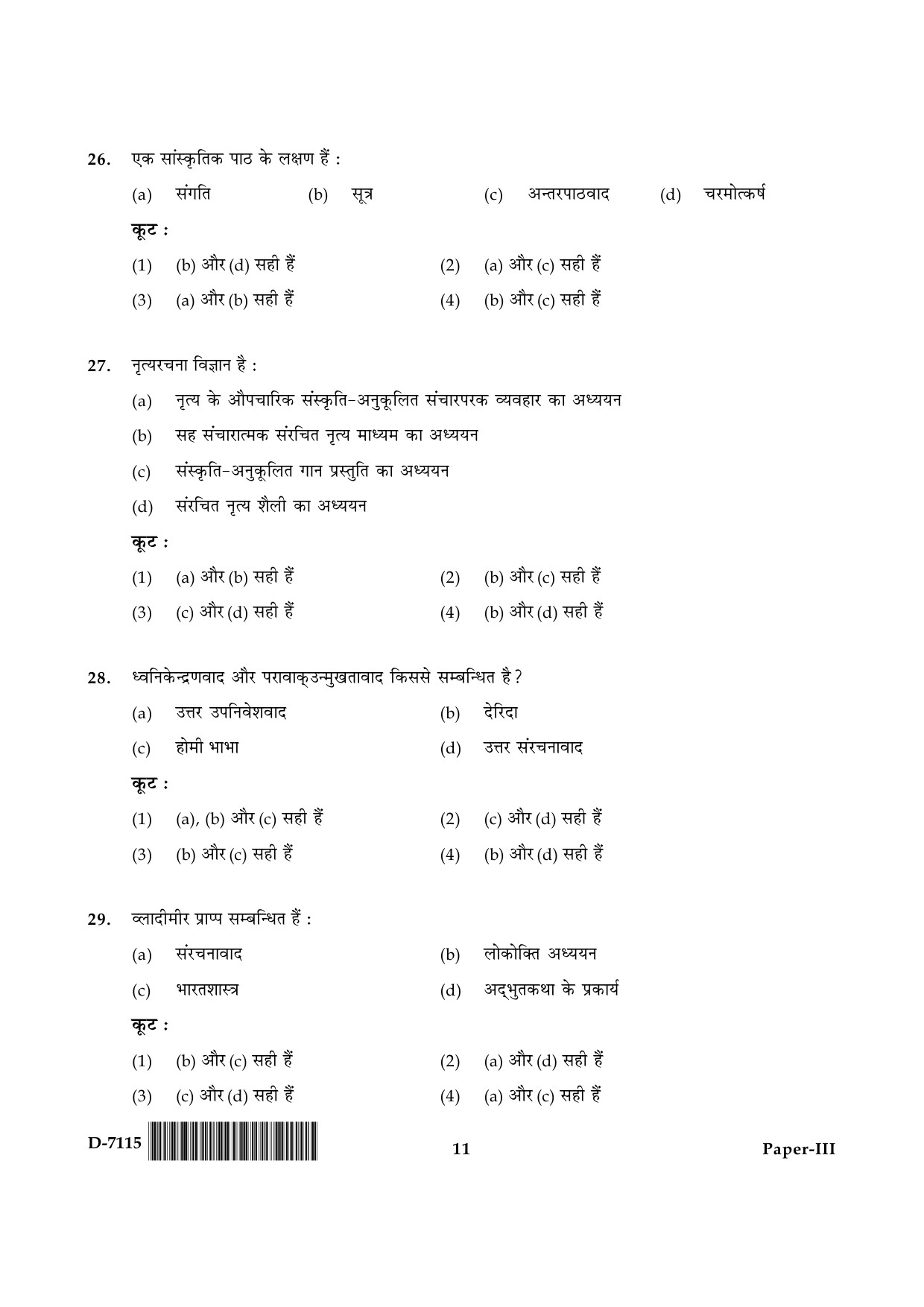 UGC NET Folk Literature Question Paper III December 2015 11