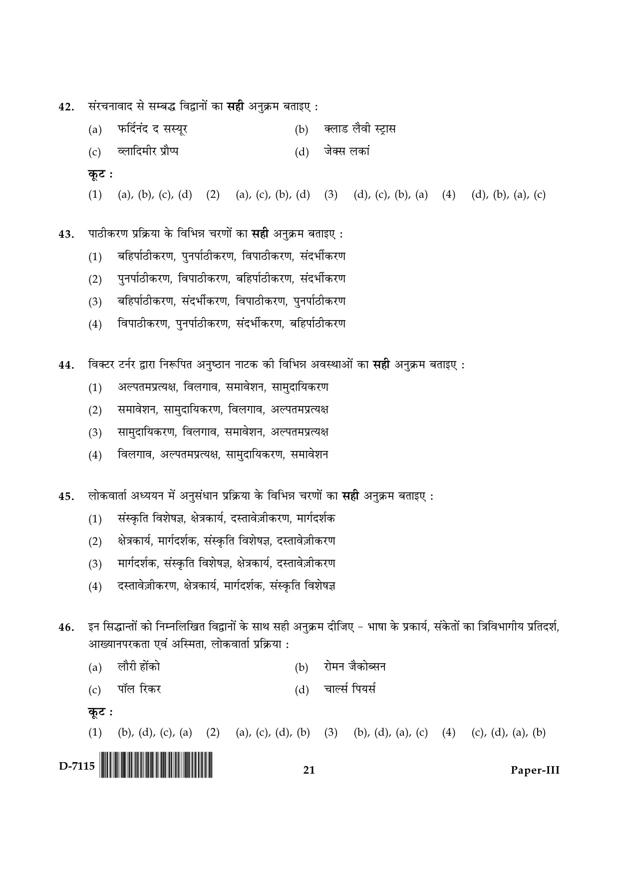 UGC NET Folk Literature Question Paper III December 2015 21