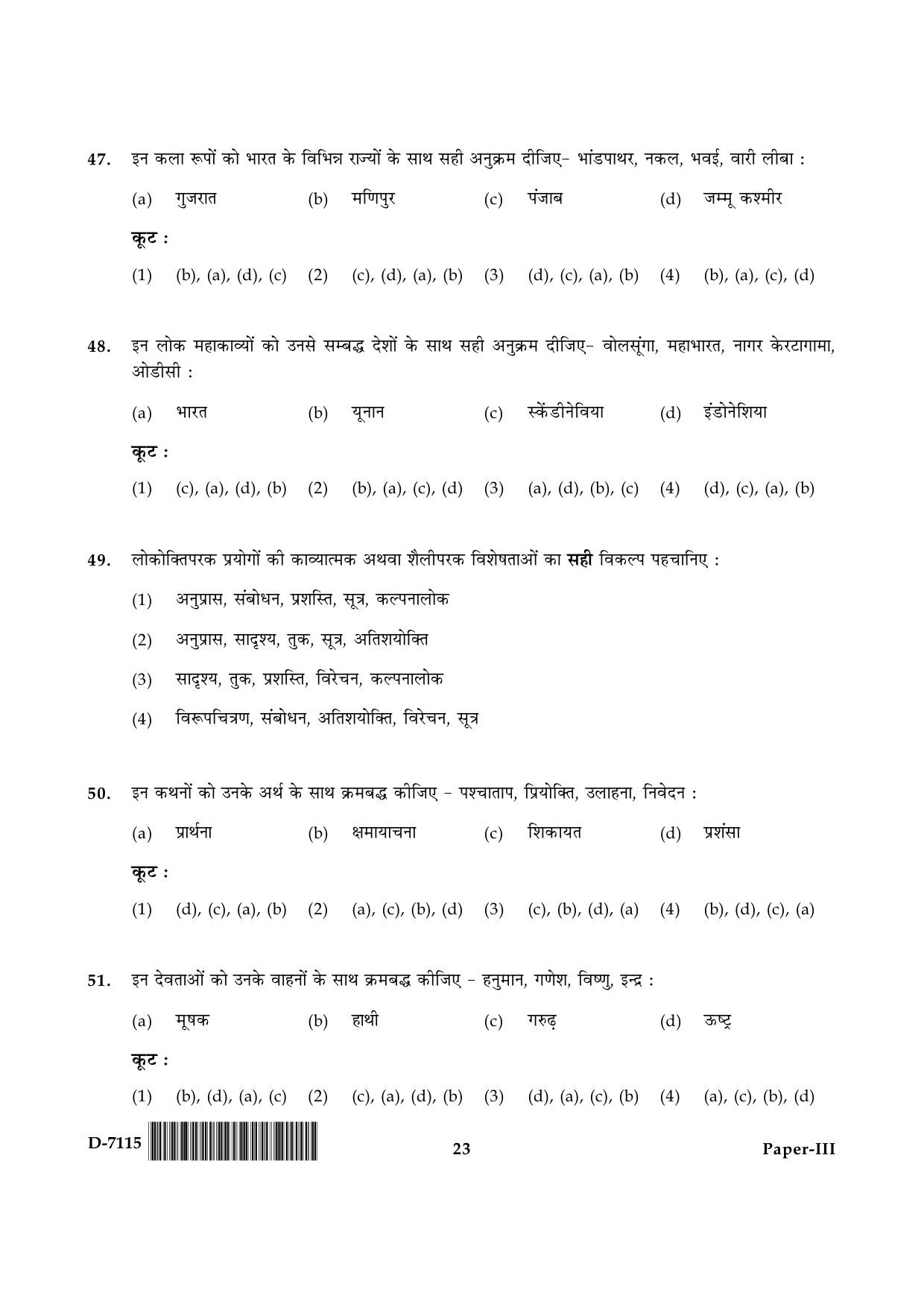 UGC NET Folk Literature Question Paper III December 2015 23