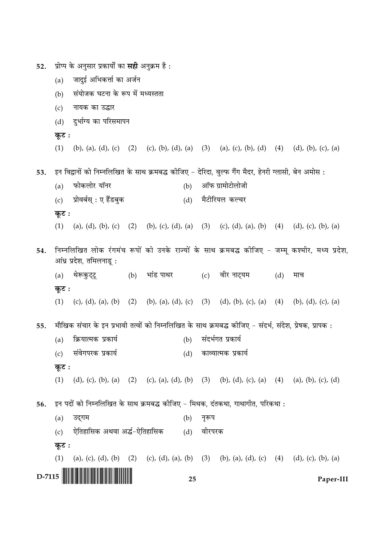 UGC NET Folk Literature Question Paper III December 2015 25