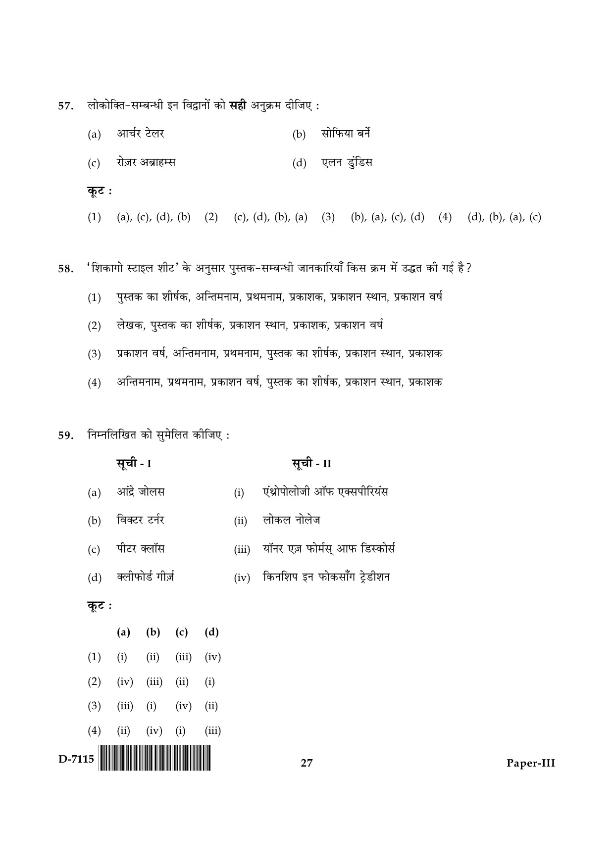 UGC NET Folk Literature Question Paper III December 2015 27