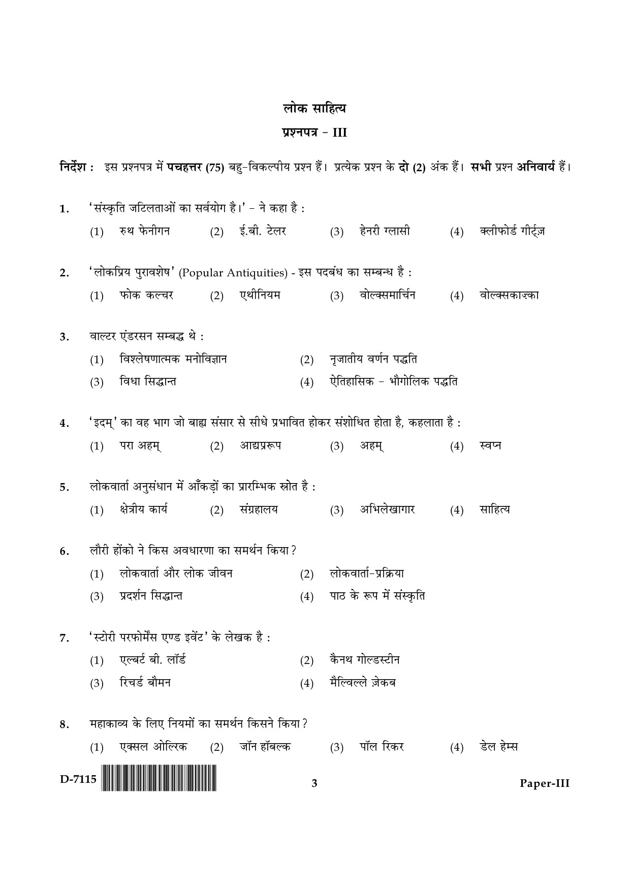 UGC NET Folk Literature Question Paper III December 2015 3