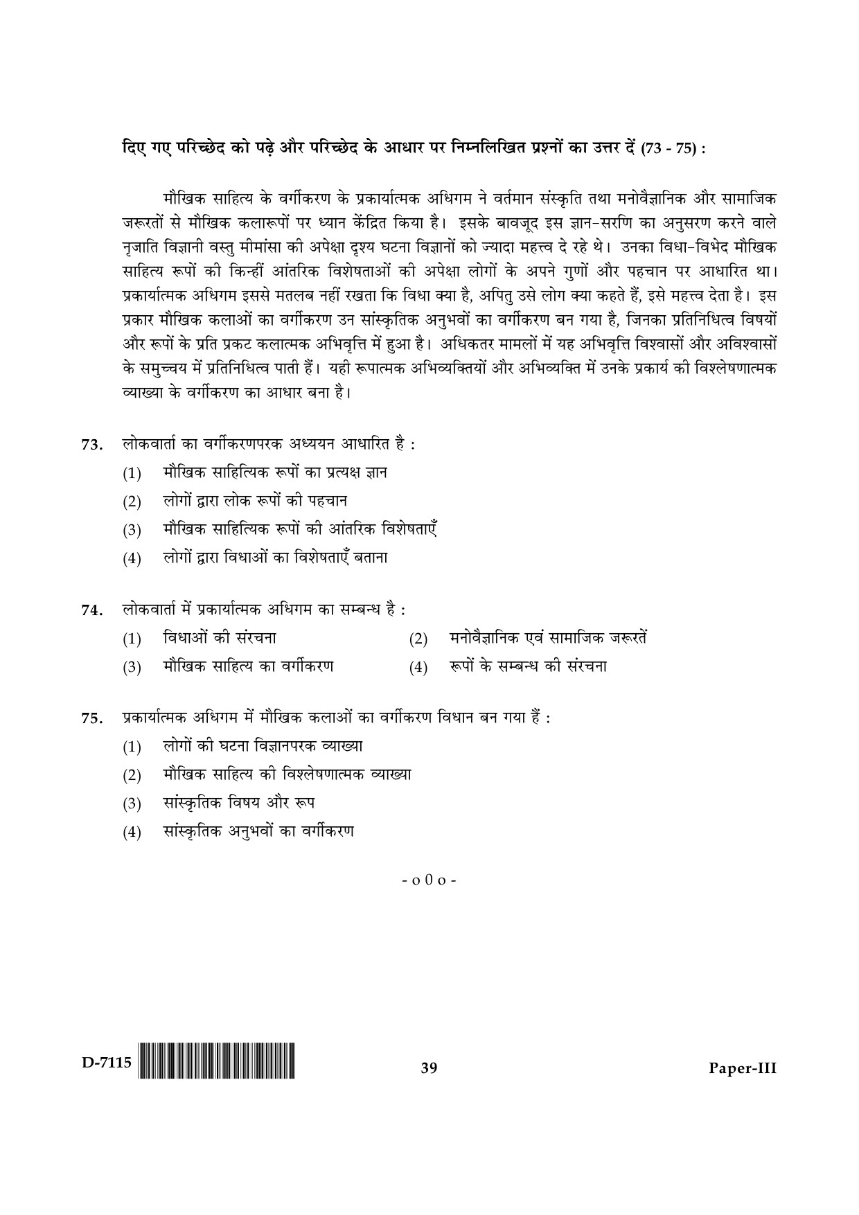 UGC NET Folk Literature Question Paper III December 2015 39