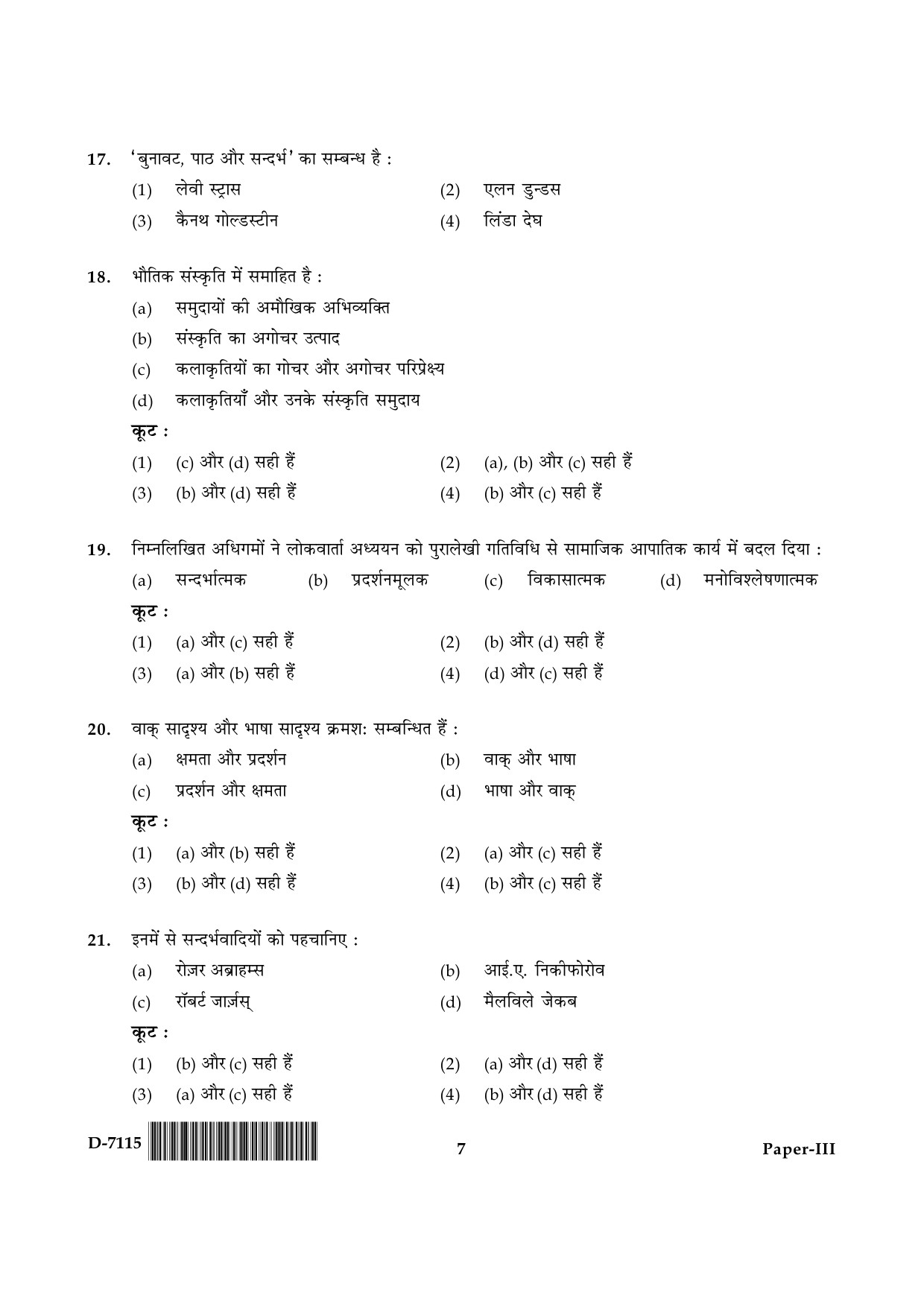 UGC NET Folk Literature Question Paper III December 2015 7