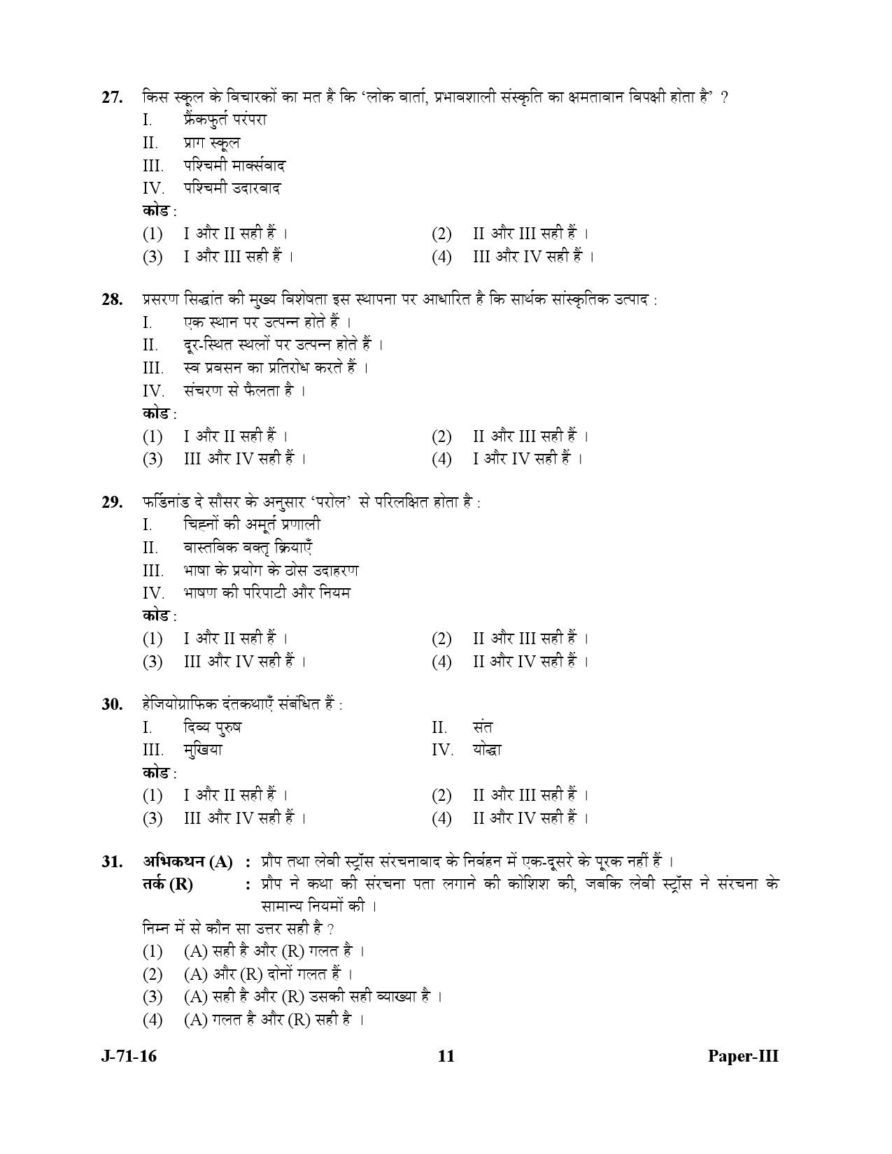 UGC NET Folk Literature Question Paper III July 2016 11