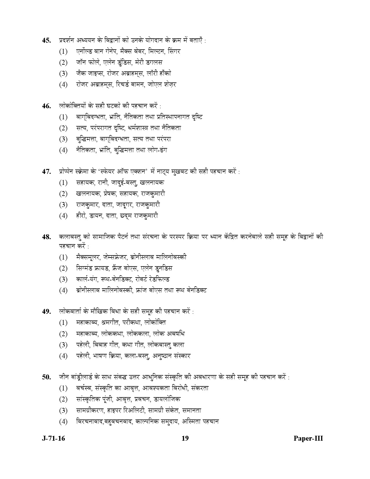 UGC NET Folk Literature Question Paper III July 2016 19