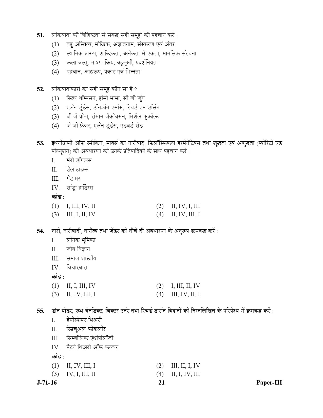 UGC NET Folk Literature Question Paper III July 2016 21