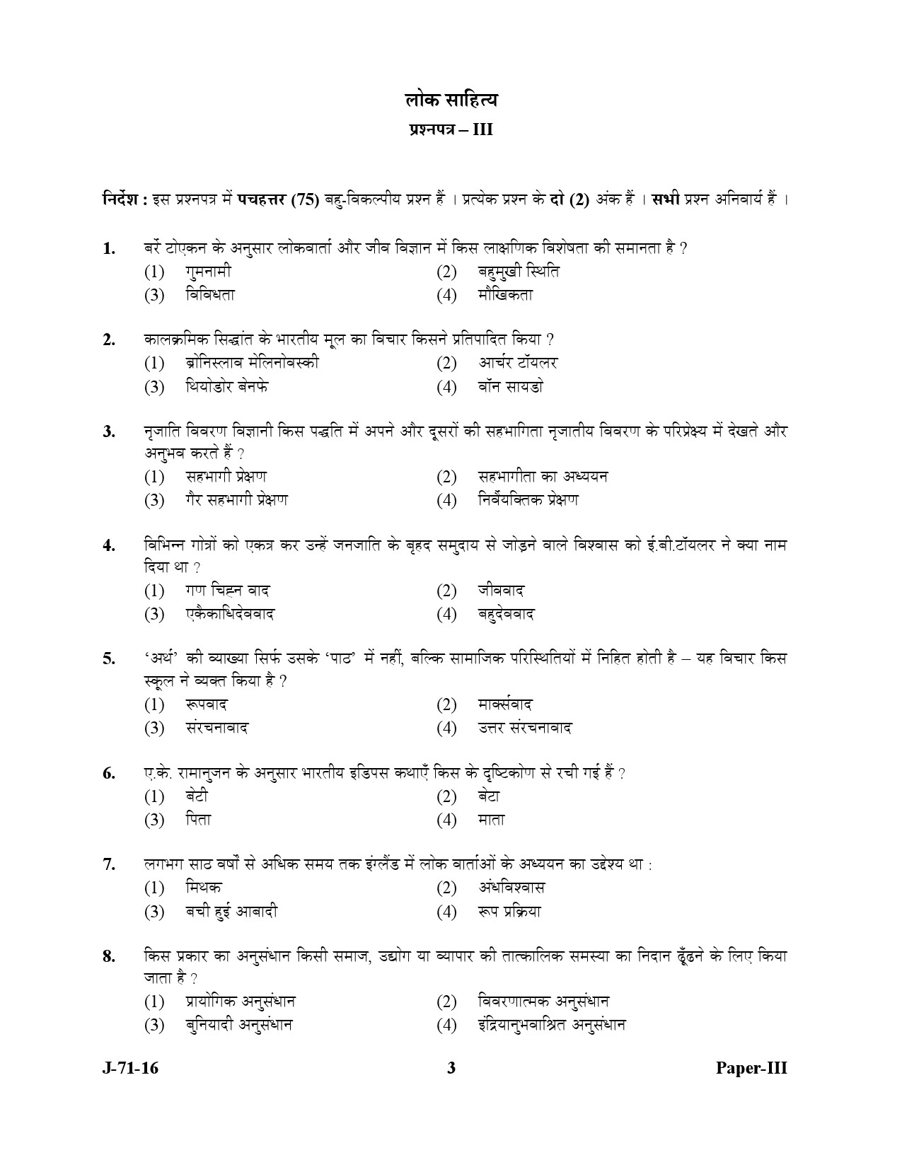 UGC NET Folk Literature Question Paper III July 2016 3