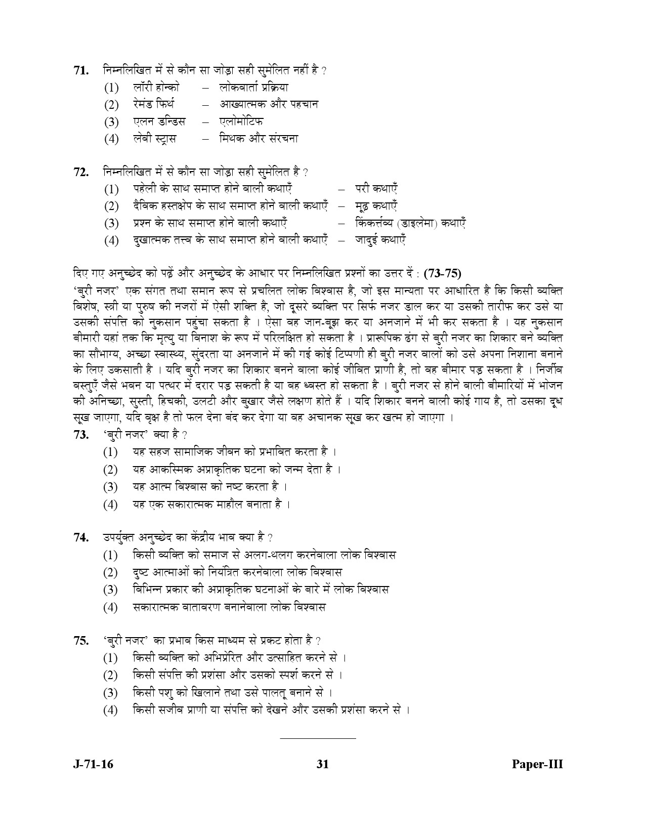 UGC NET Folk Literature Question Paper III July 2016 31