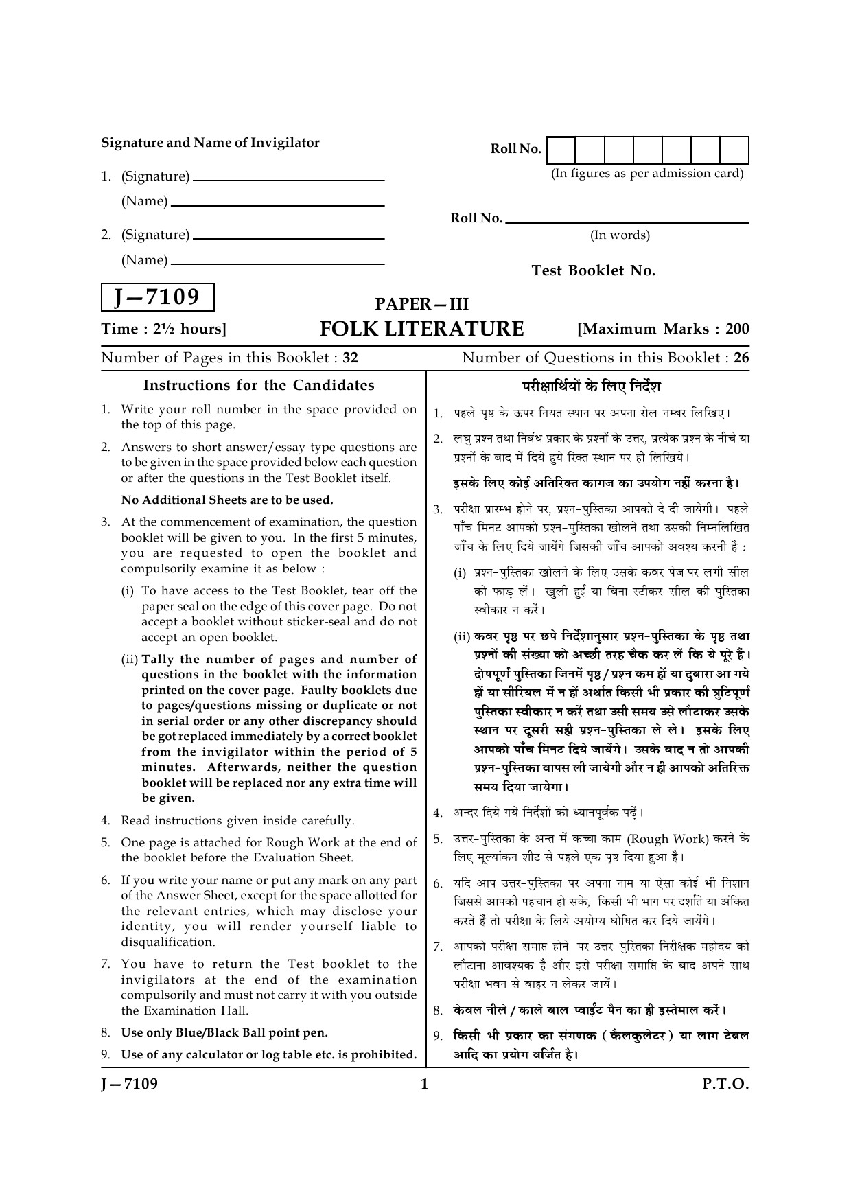 UGC NET Folk Literature Question Paper III June 2009 1