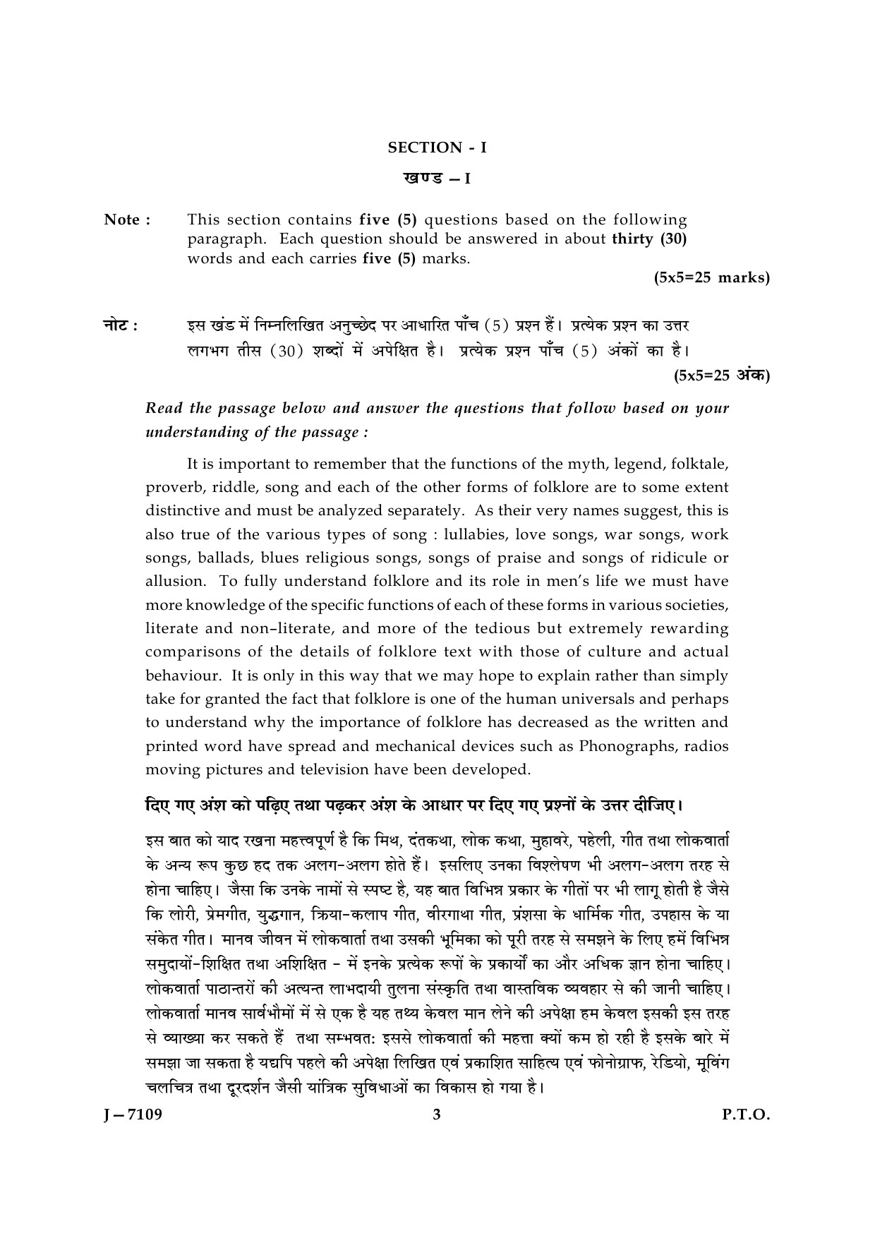 UGC NET Folk Literature Question Paper III June 2009 3