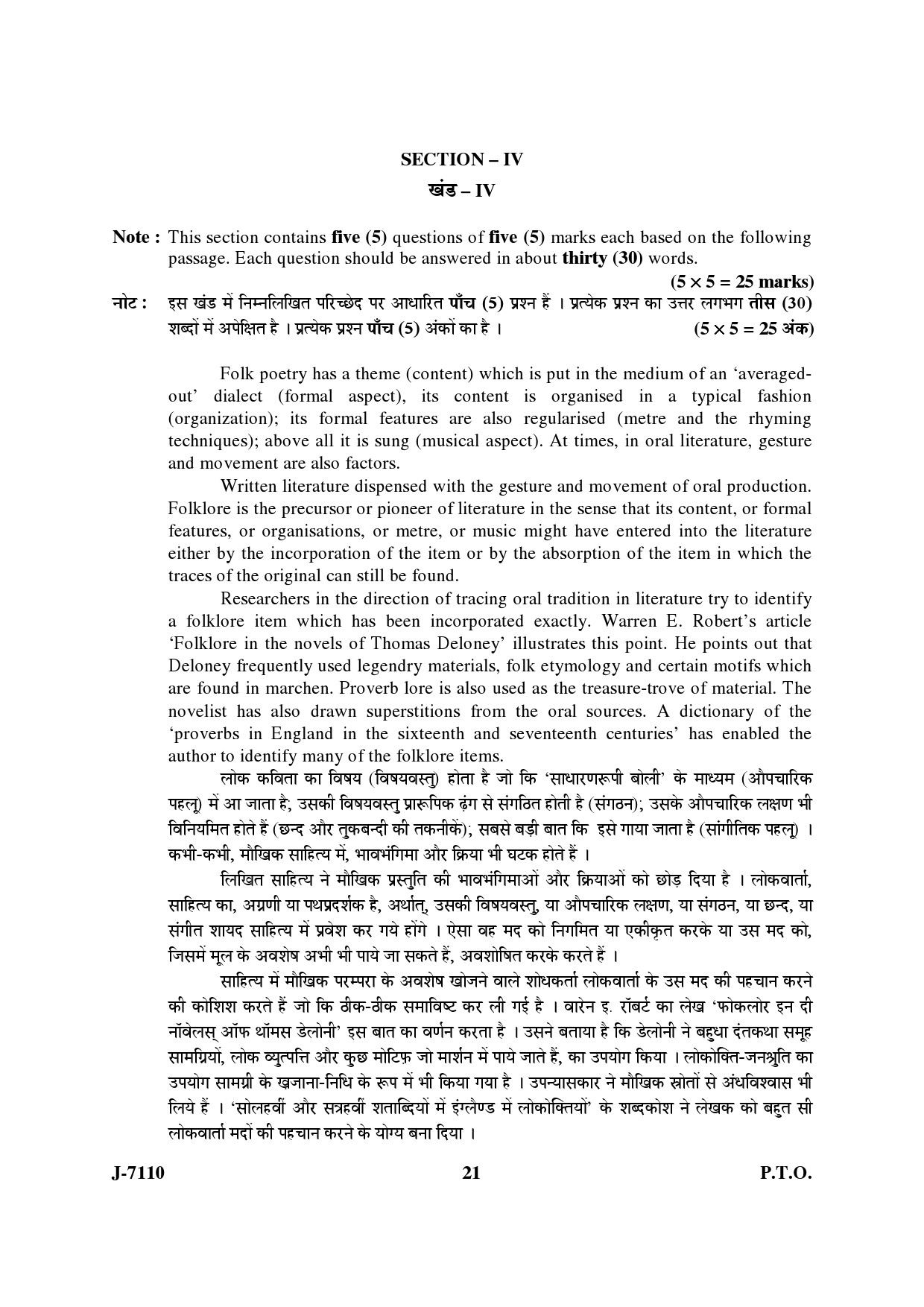 UGC NET Folk Literature Question Paper III June 2010 10