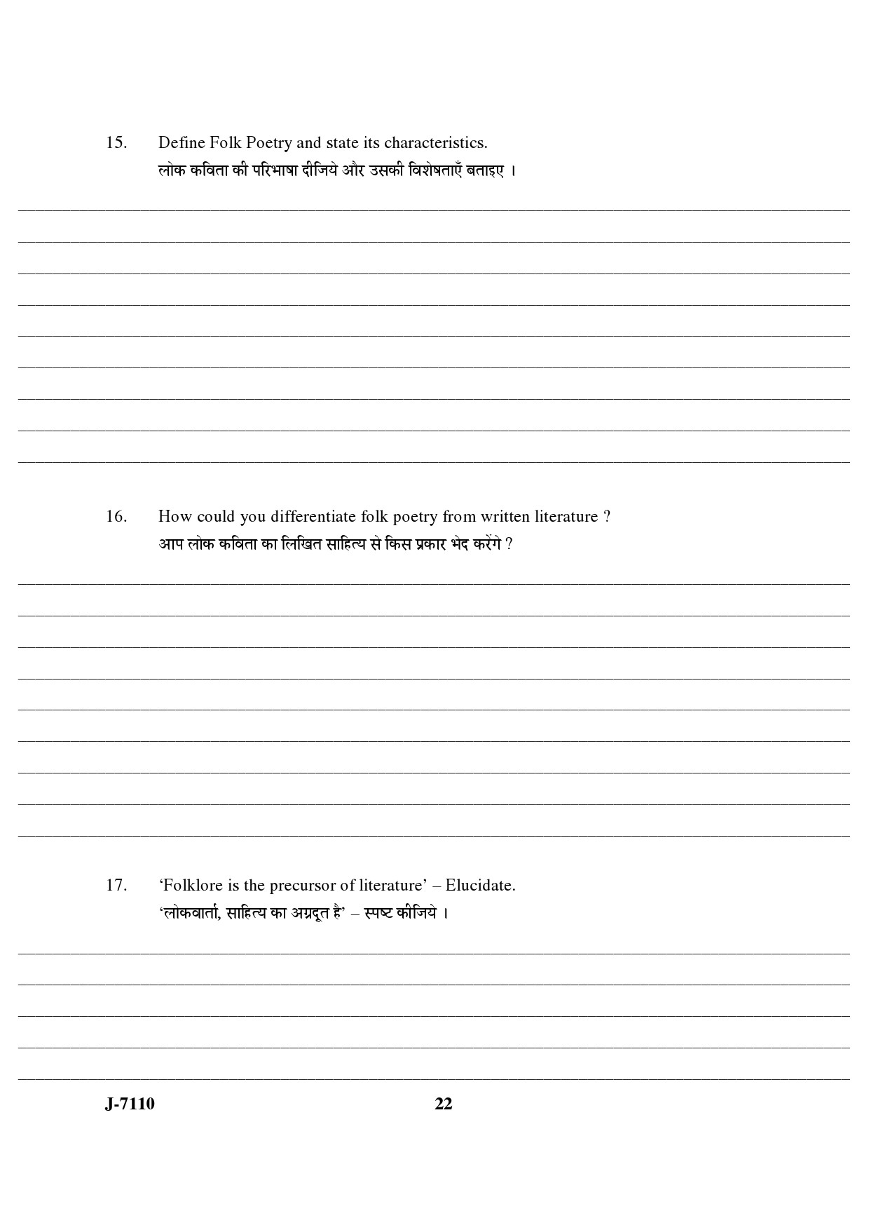 UGC NET Folk Literature Question Paper III June 2010 11