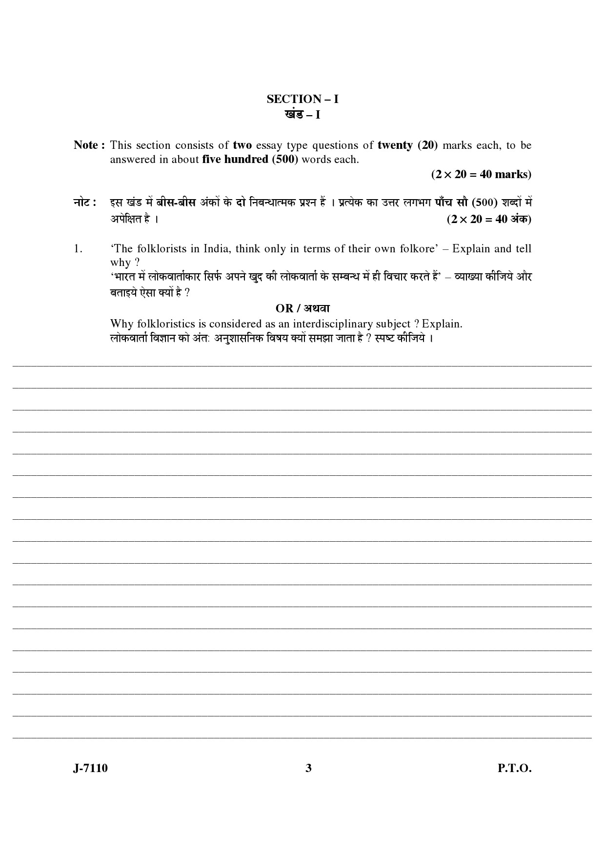 UGC NET Folk Literature Question Paper III June 2010 3