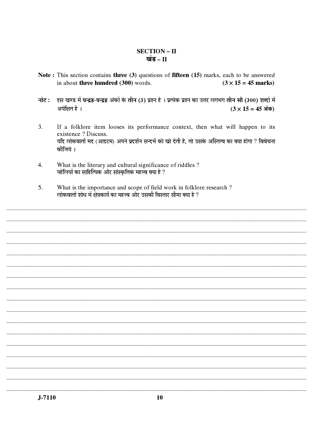 UGC NET Folk Literature Question Paper III June 2010 5