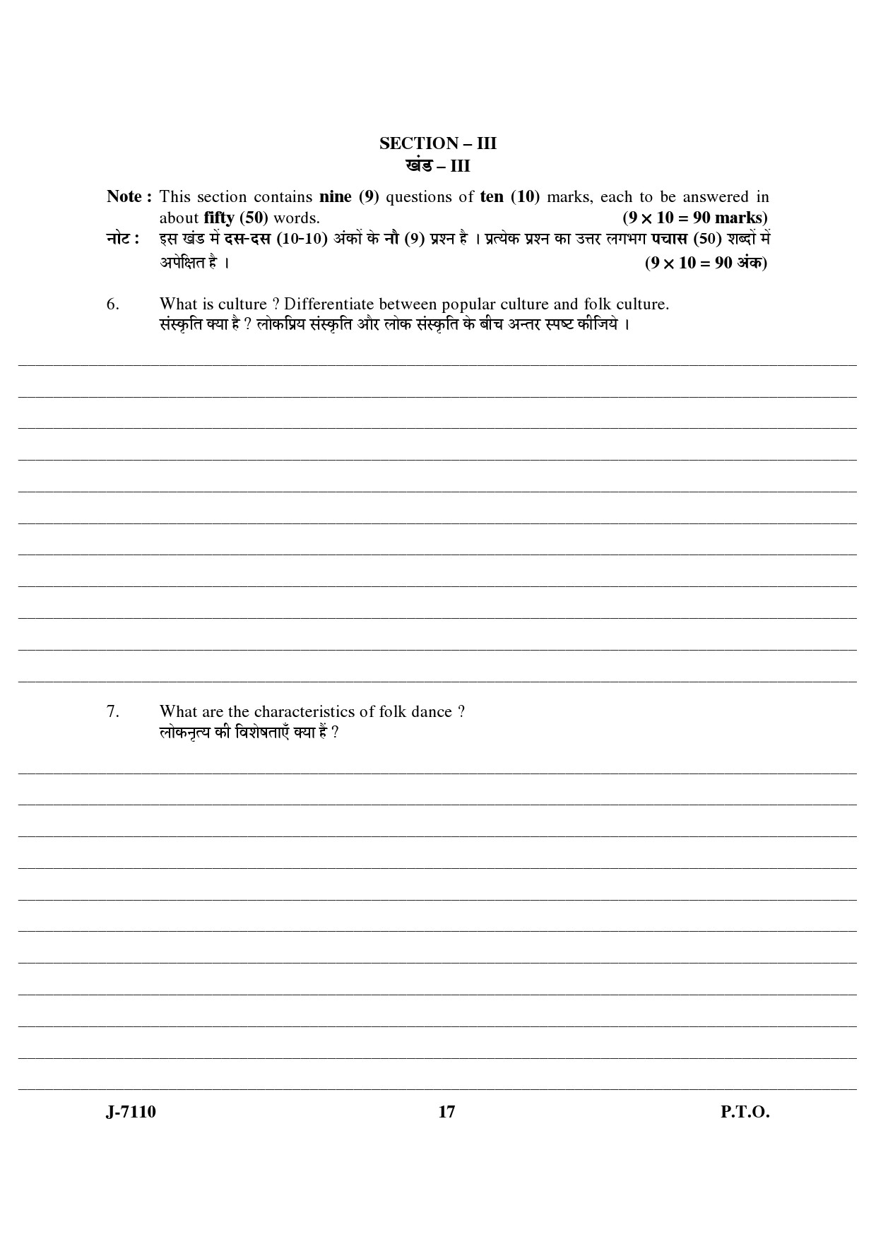 UGC NET Folk Literature Question Paper III June 2010 6