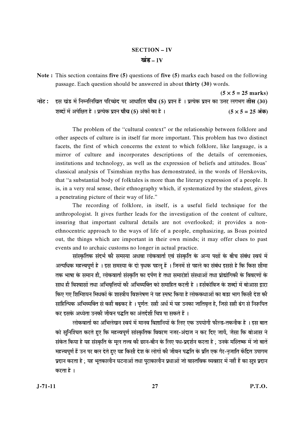 UGC NET Folk Literature Question Paper III June 2011 14