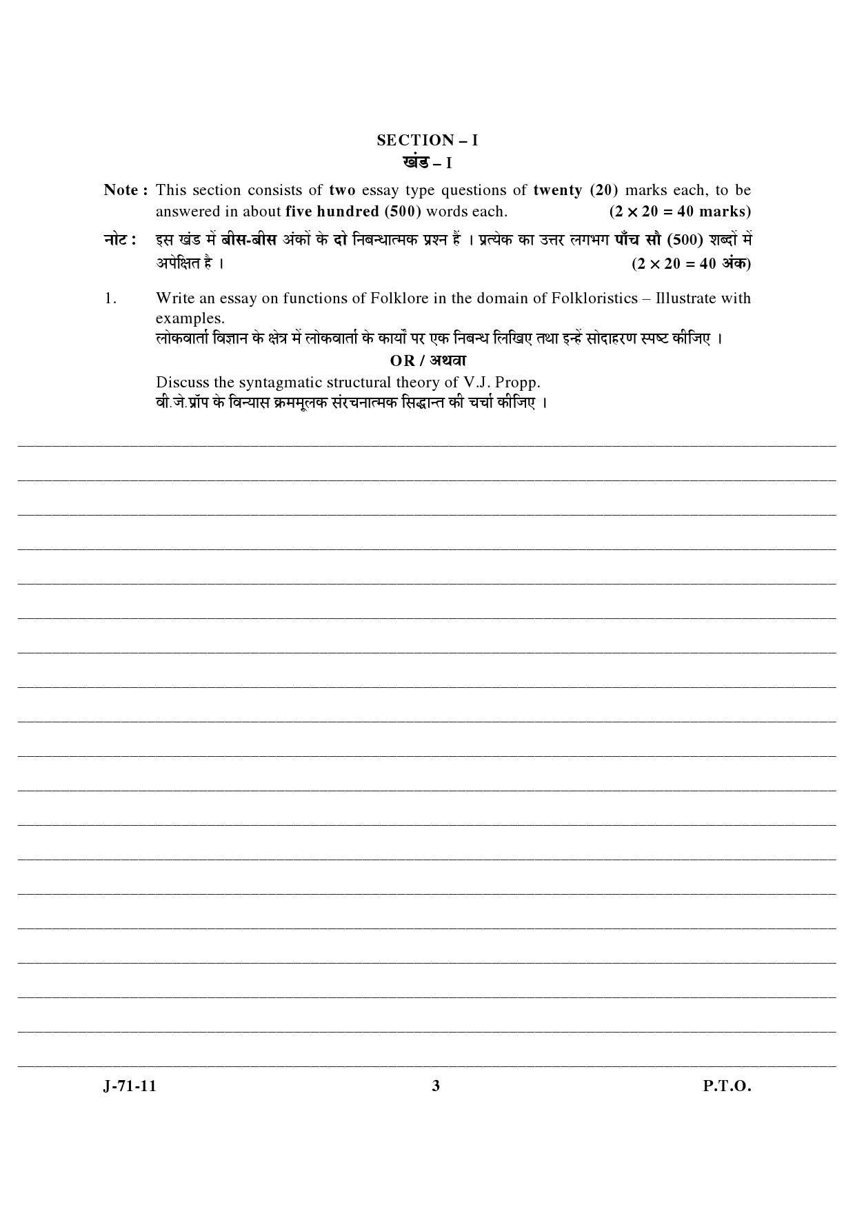 UGC NET Folk Literature Question Paper III June 2011 3