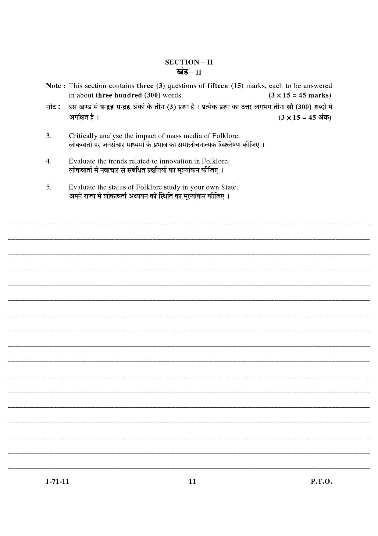 UGC NET Folk Literature Question Paper III June 2011 5