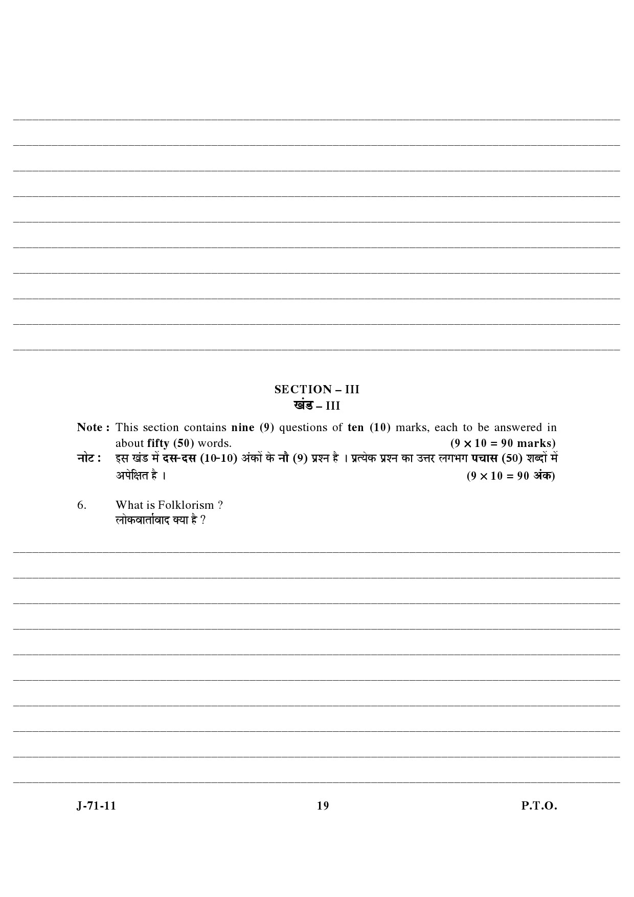 UGC NET Folk Literature Question Paper III June 2011 6