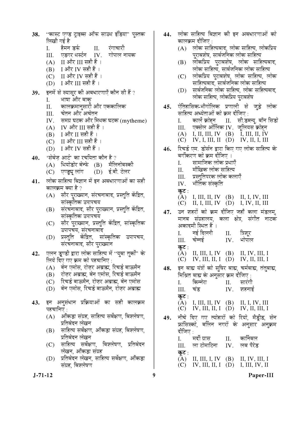 UGC NET Folk Literature Question Paper III June 2012 9