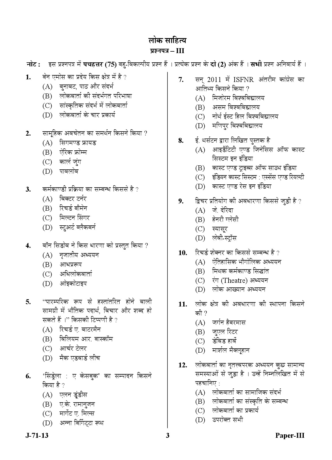 UGC NET Folk Literature Question Paper III June 2013 3