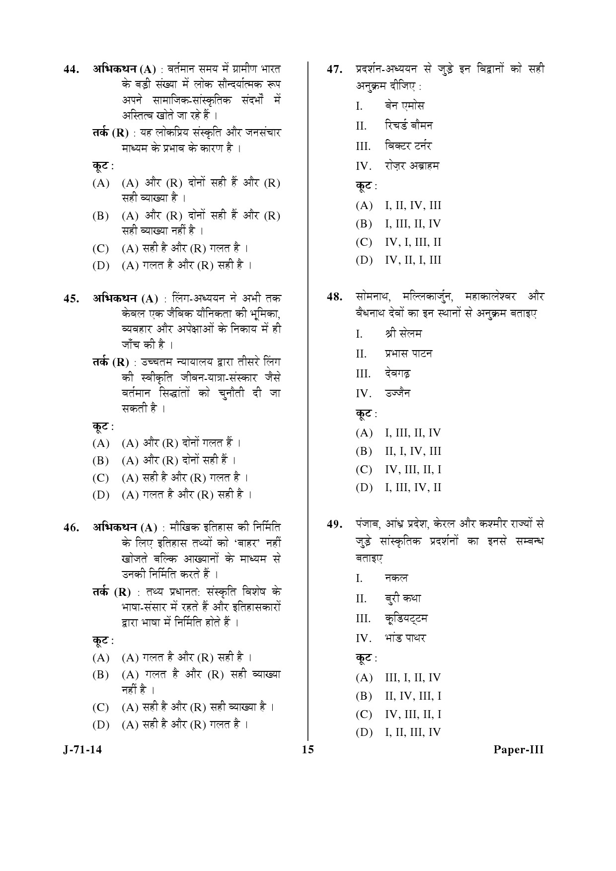 UGC NET Folk Literature Question Paper III June 2014 15